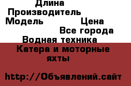 Selling new boat “Mistral“   › Длина ­ 199 › Производитель ­ France › Модель ­ 2 014 › Цена ­ 67 200 000 000 - Все города Водная техника » Катера и моторные яхты   